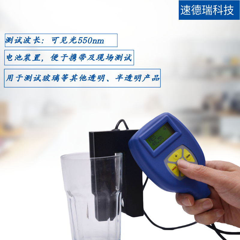 SDR854 卡夾式透光率儀