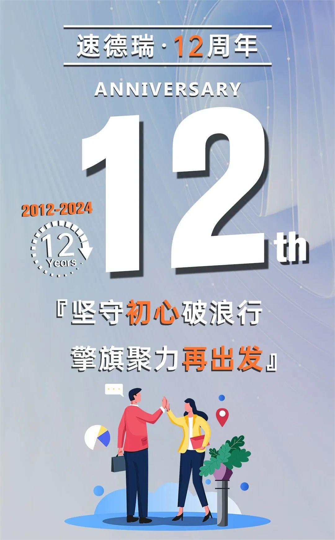 堅守初心破浪行，擎旗聚力再出發